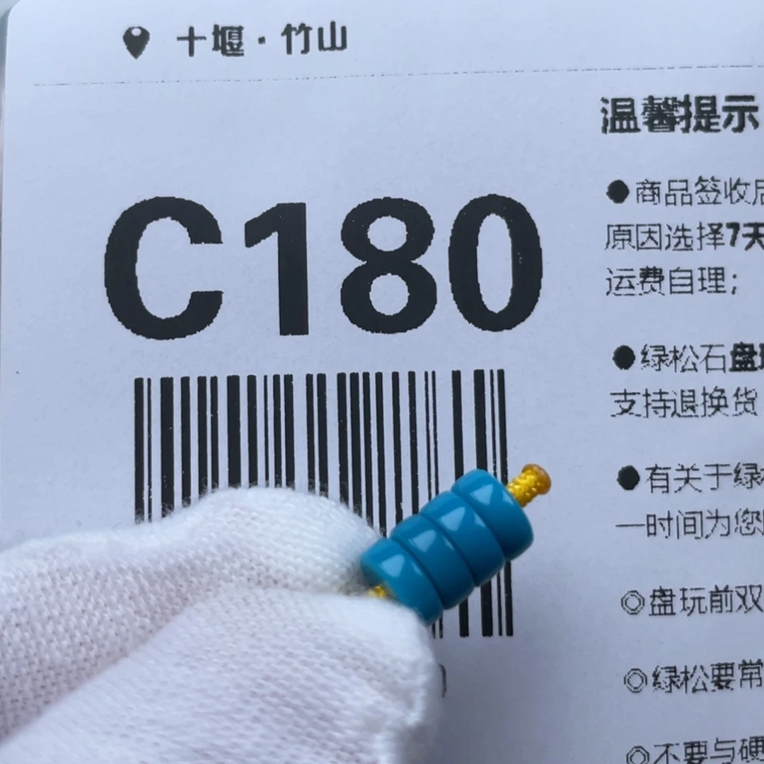 未镶嵌绿松石颈饰