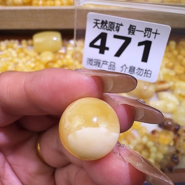 琥珀未镶嵌裸石16.1微瑕