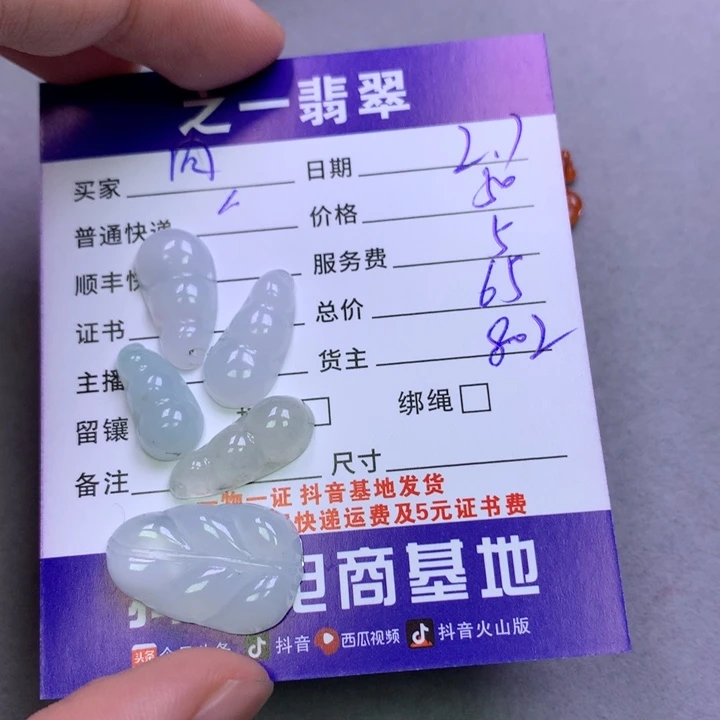 翡翠颈饰未镶嵌肉****?