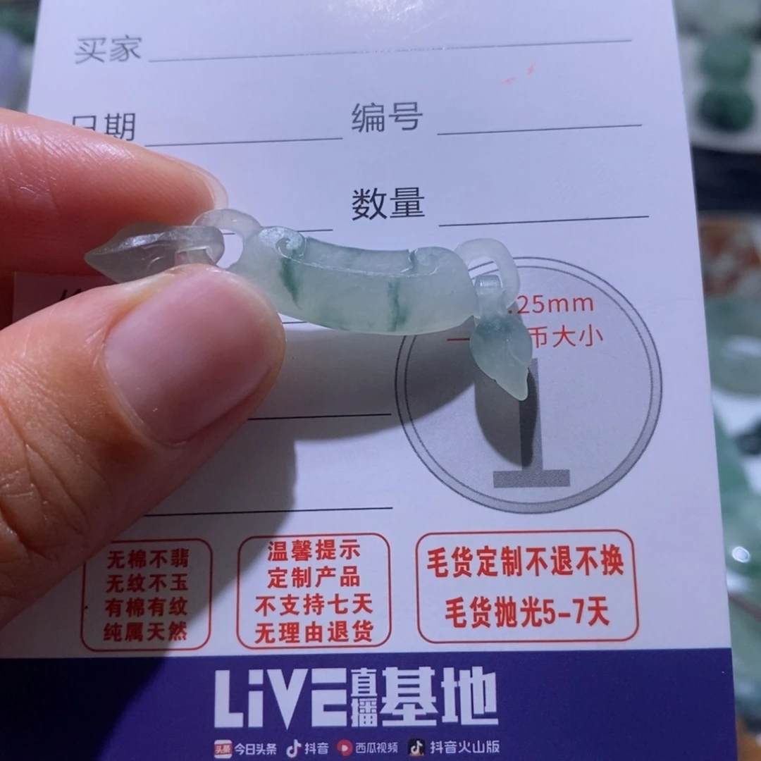 定制翡翠未镶嵌毛货