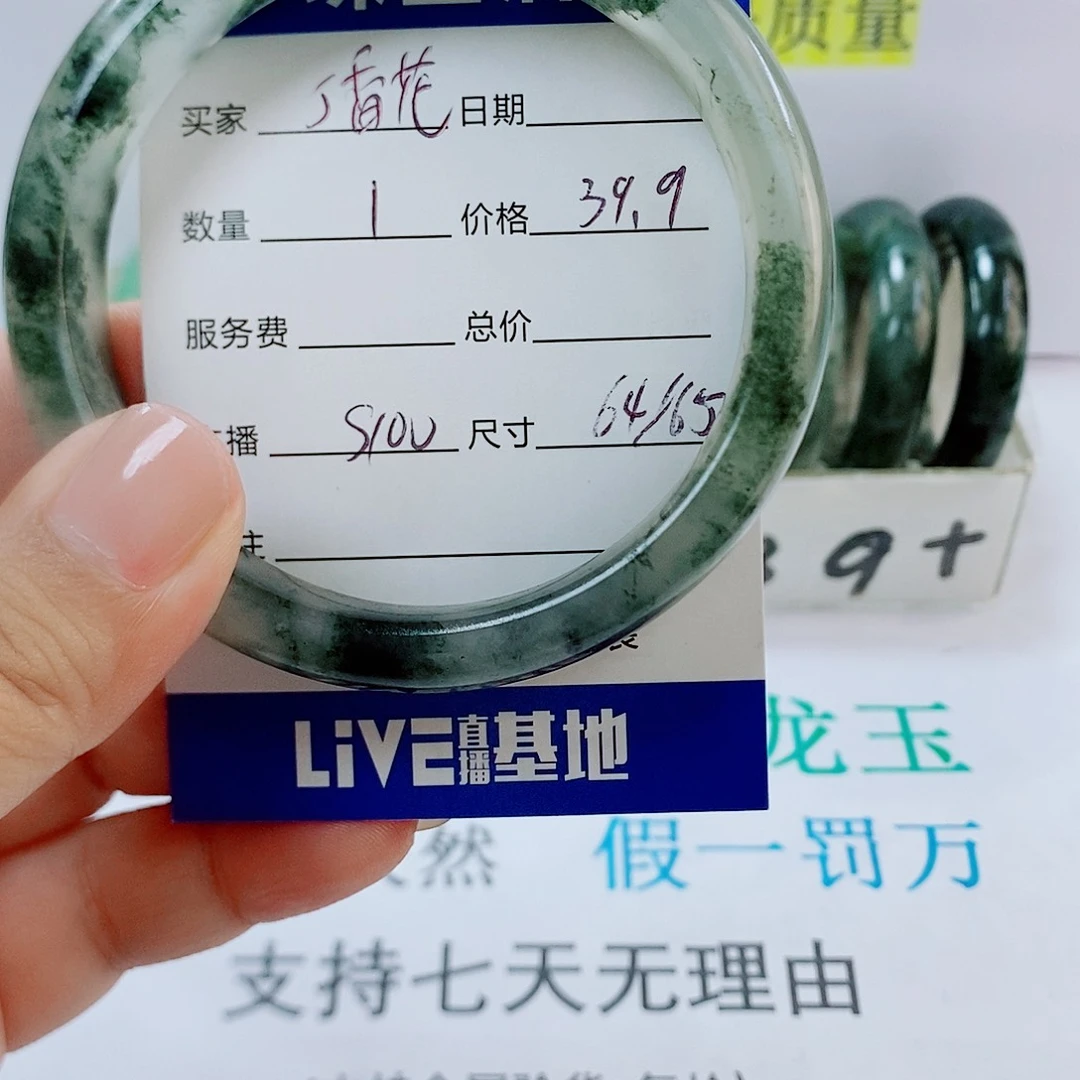 未镶嵌手镯石英质玉丁*花100