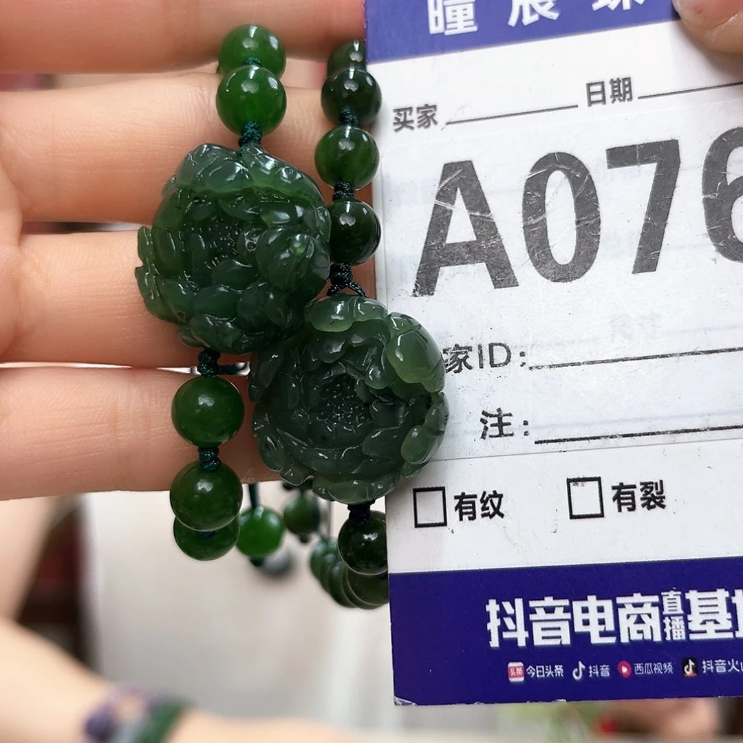 手链未镶嵌和田玉