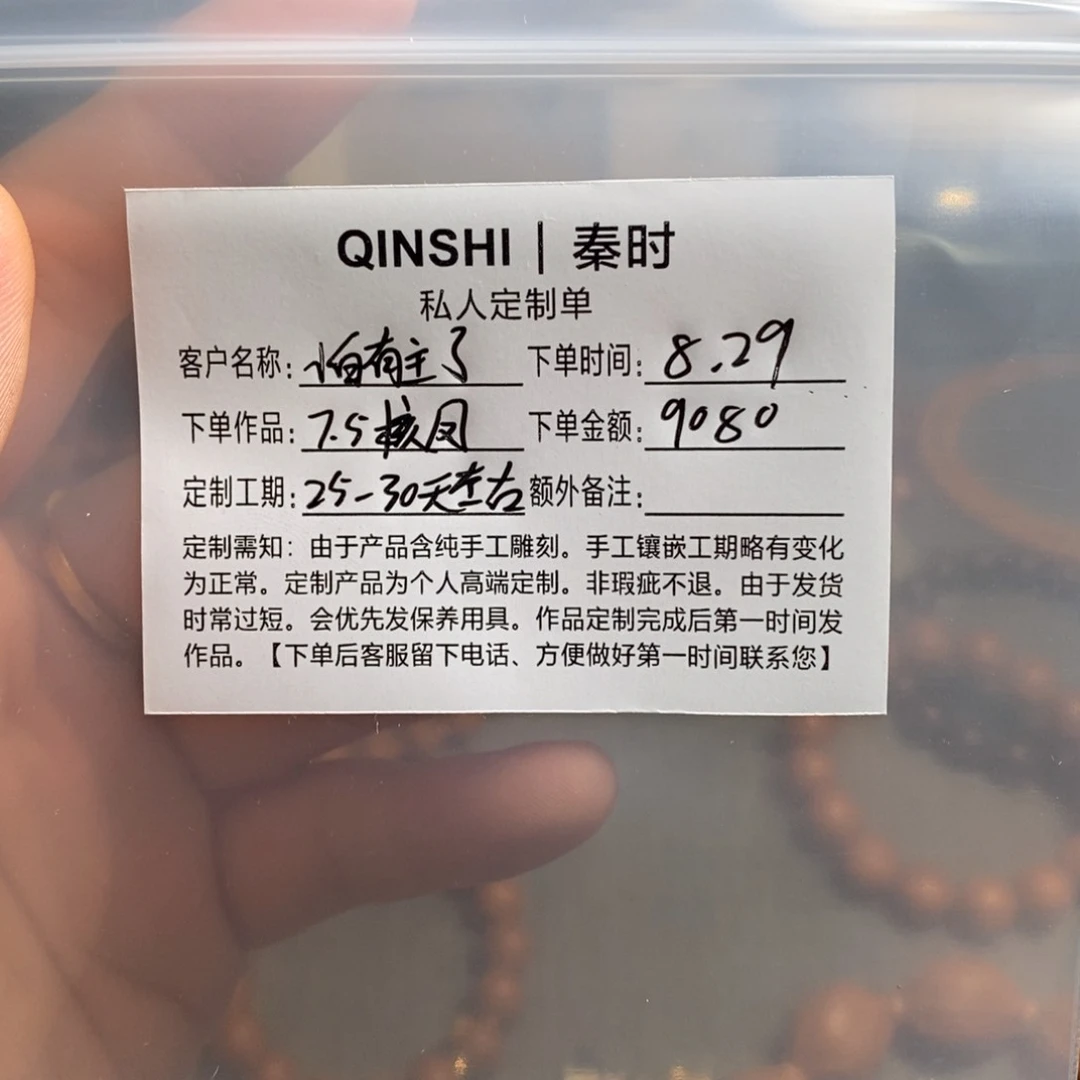 吊坠橄榄核核凤7.5