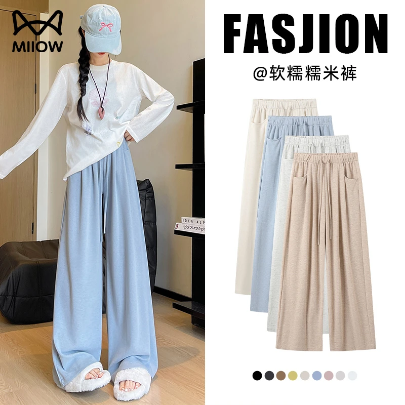 猫人小个子高腰糯米裤女士秋冬季垂感抽绳软糯松紧腰宽松阔腿长裤