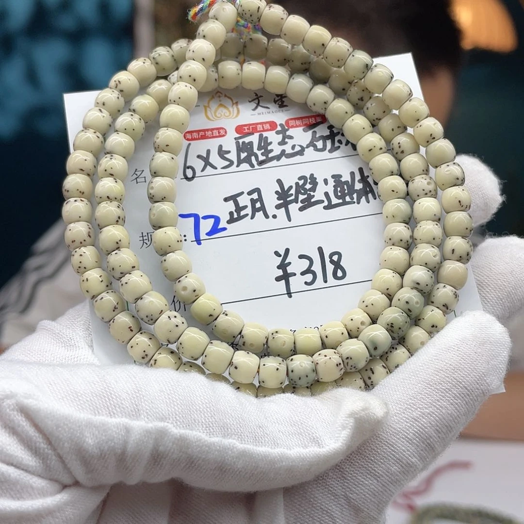 星月菩提手串72……长串