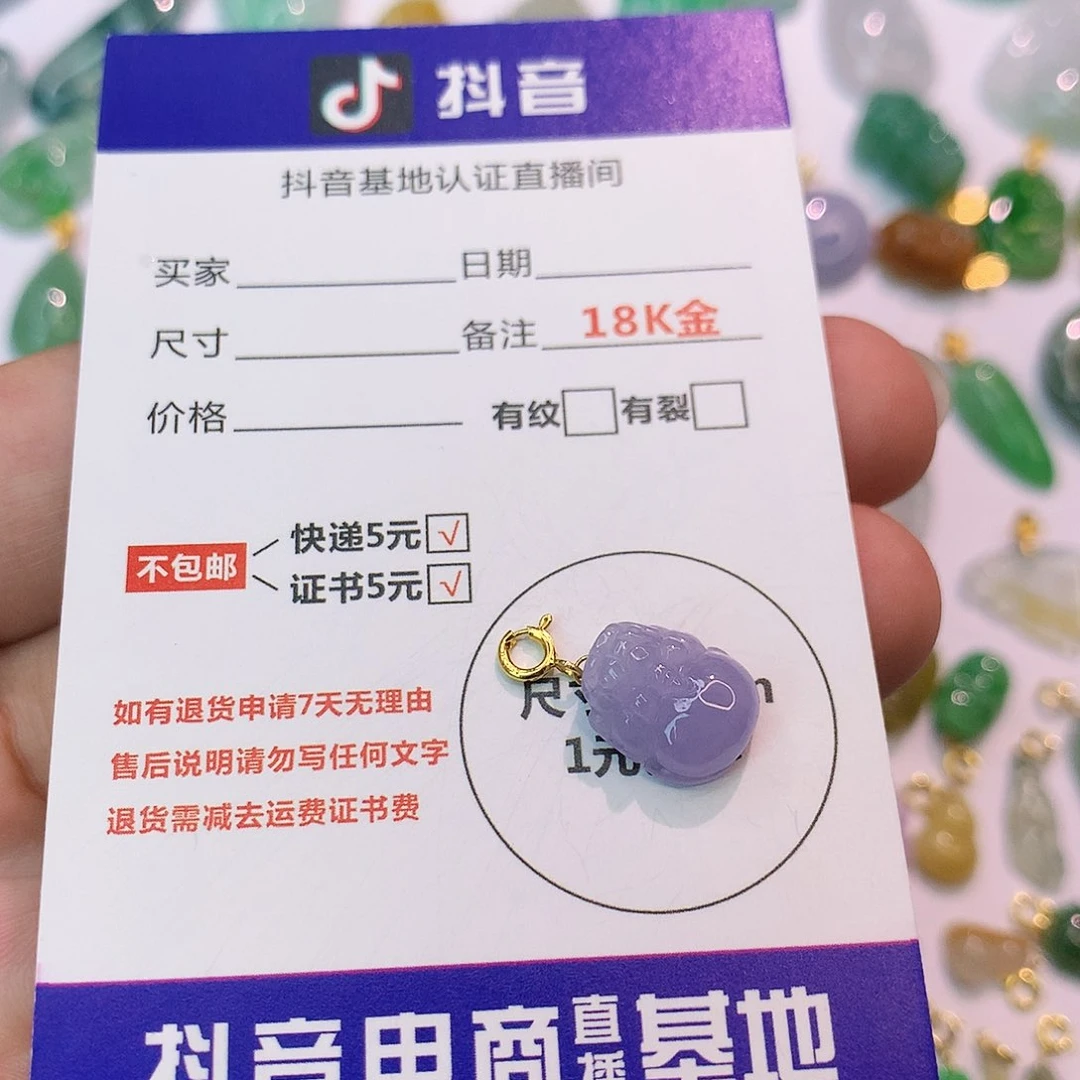 吊坠(不含链)18K金镶嵌翡翠