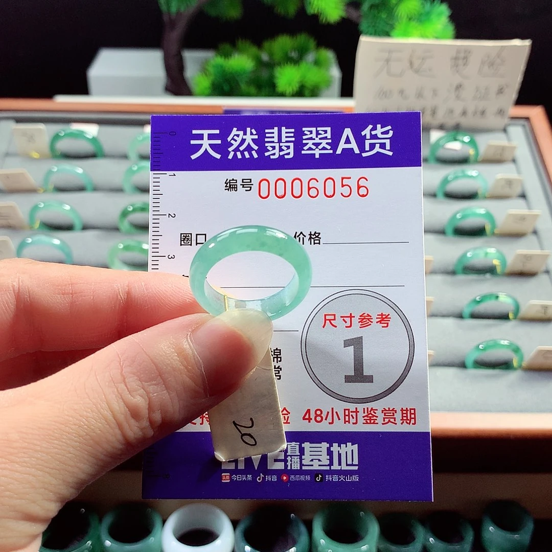 翡翠戒指未镶嵌20号