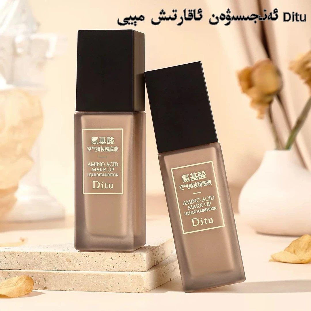 迪图氨基酸空气持妆粉底液 Ditu anjisuan akrartix may