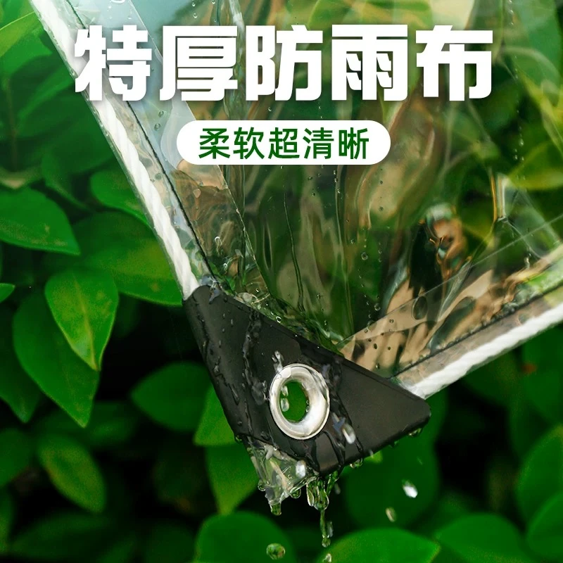 透明防雨布篷布PVC阳台遮雨挡板加厚防水塑料布防晒软玻璃雨棚布