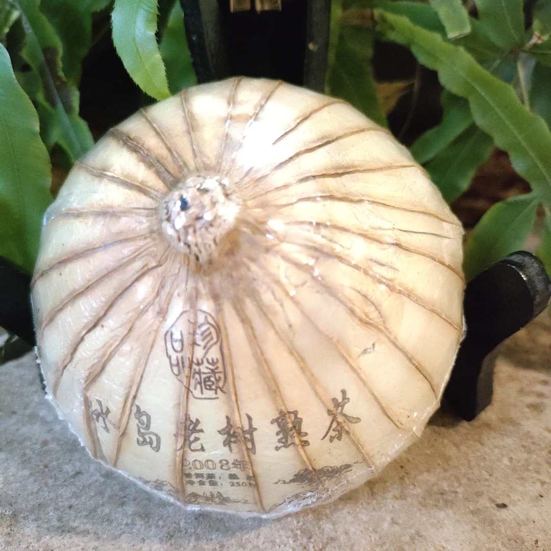 云南普洱茶（熟茶）荷叶冰岛老树熟茶250克/沱