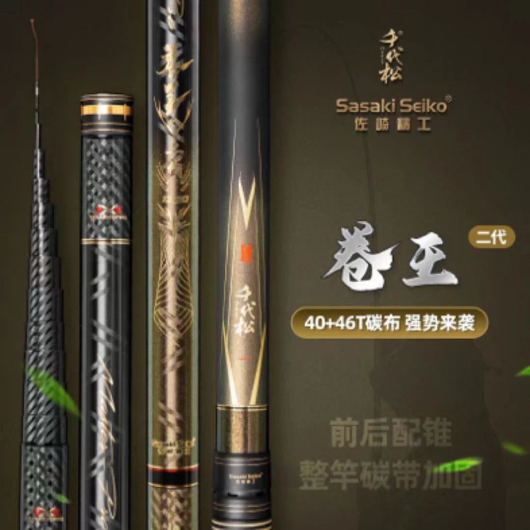 千代松卷王2代13米长竿短线