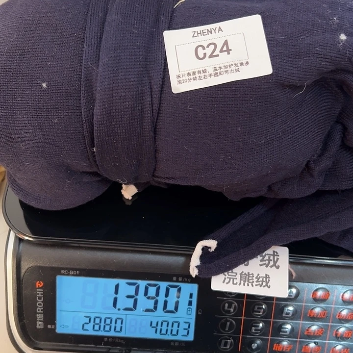 羊绒24浣熊绒拆片1.39