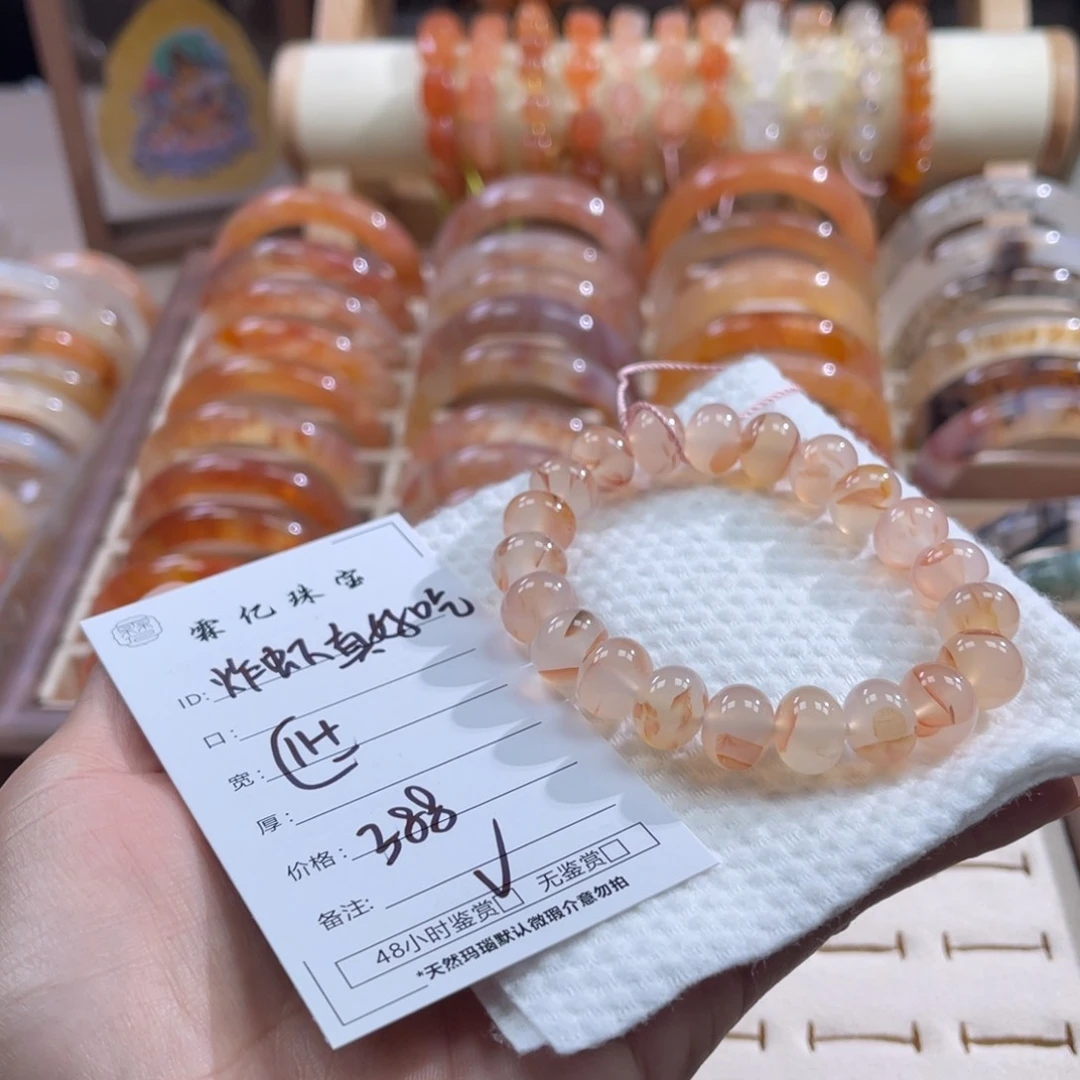 手镯玛瑙/玉髓未镶嵌