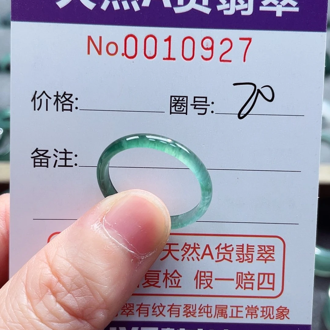 翡翠戒指未镶嵌戒指