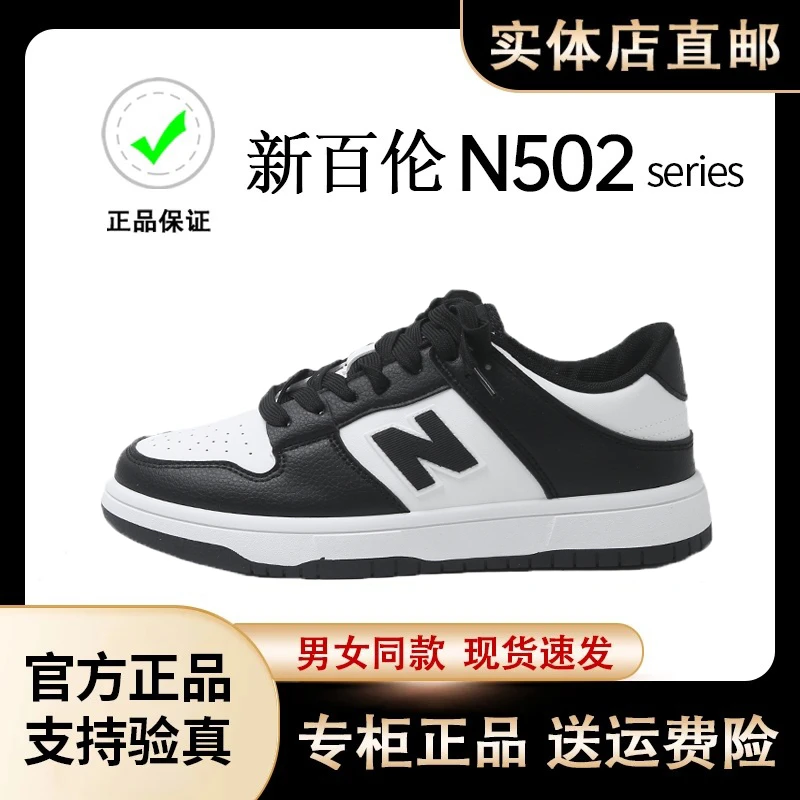 【新百伦正品】男鞋女鞋2025新款情侣小白鞋黑白熊猫板鞋运动休闲鞋