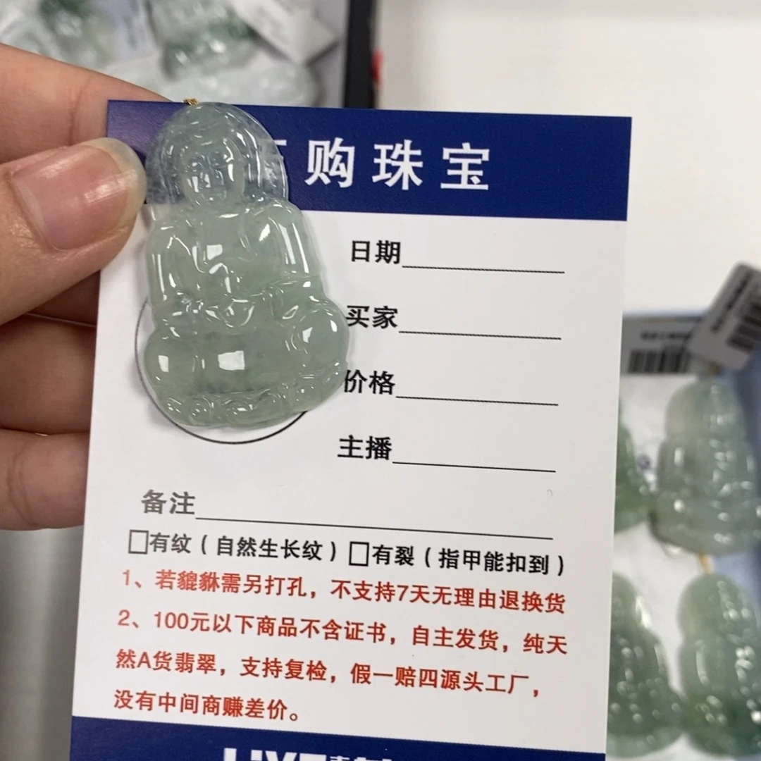 翡翠未镶嵌颈饰遇****分观音