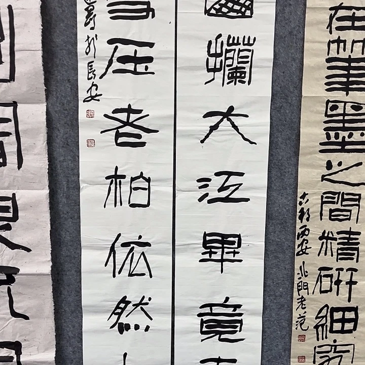 书法范建刚书法作品