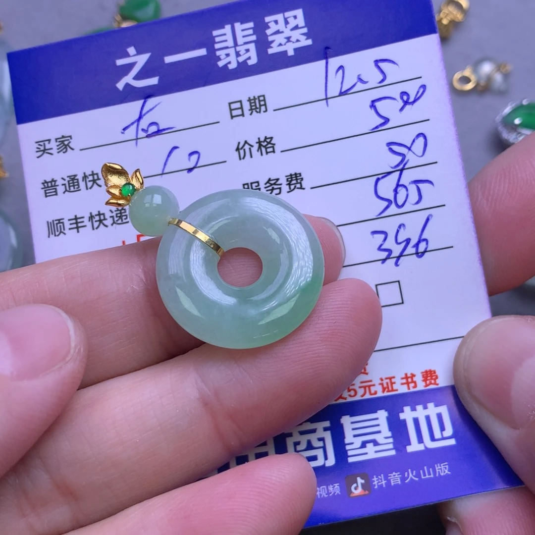 颈饰18K金镶嵌翡翠右**姐
