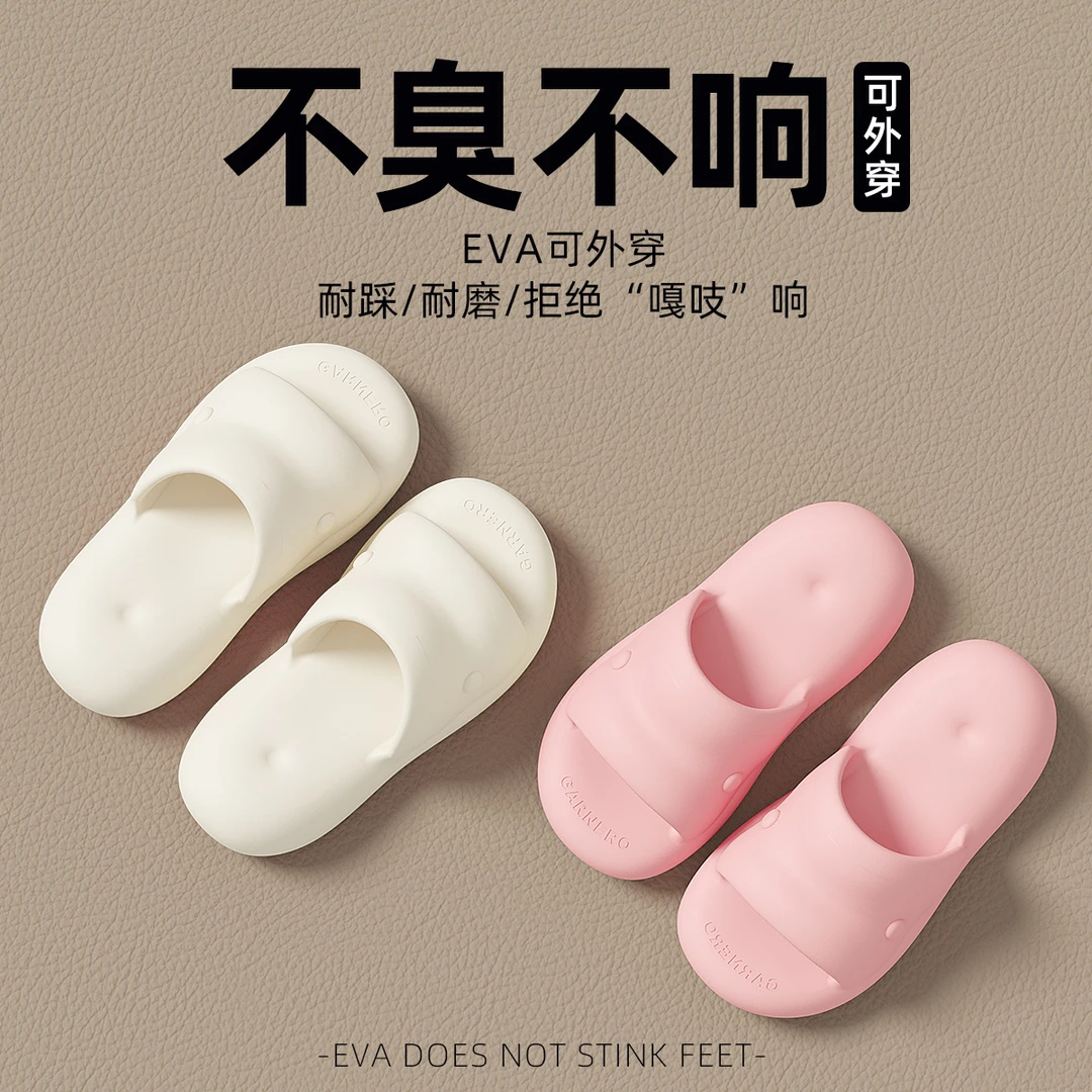卡通凉拖鞋女士夏季2025新款踩屎感厚底情侣防臭防滑eva居家凉拖
