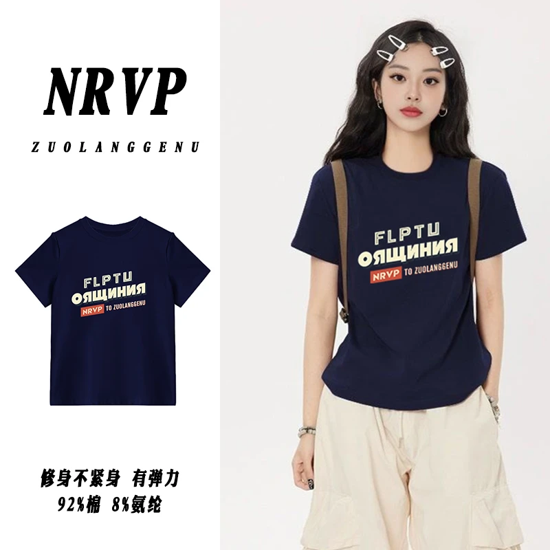 品质休闲风微胖女生穿搭高弹力大码女装短袖t恤女正肩修身上衣ins