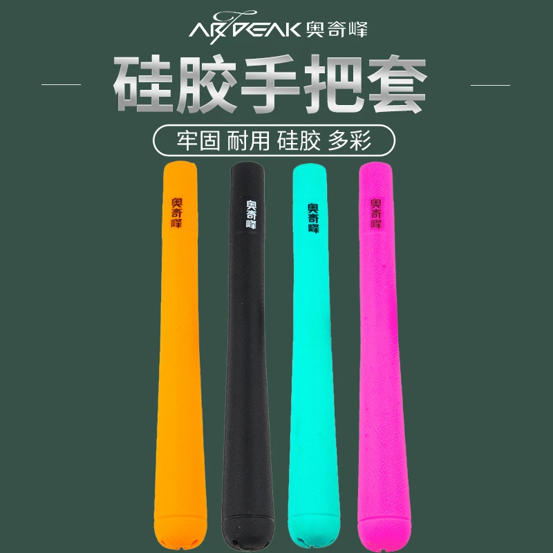 奥奇峰台钓竿硅胶手把套防污保护套带防滑耐磨加长款舒适用品胶握