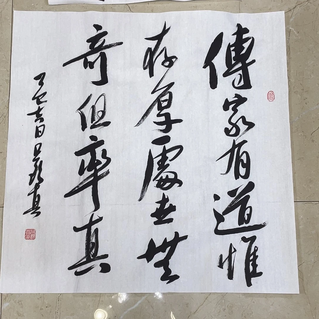 书法Lvqinzhenshufa