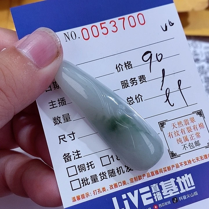 翡翠未镶嵌颈饰轩*