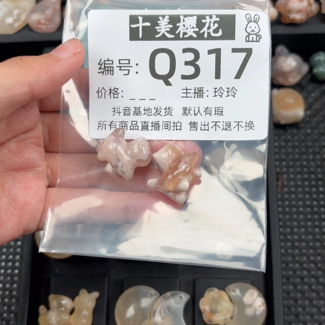 玛瑙/玉髓颈饰未镶嵌籽*