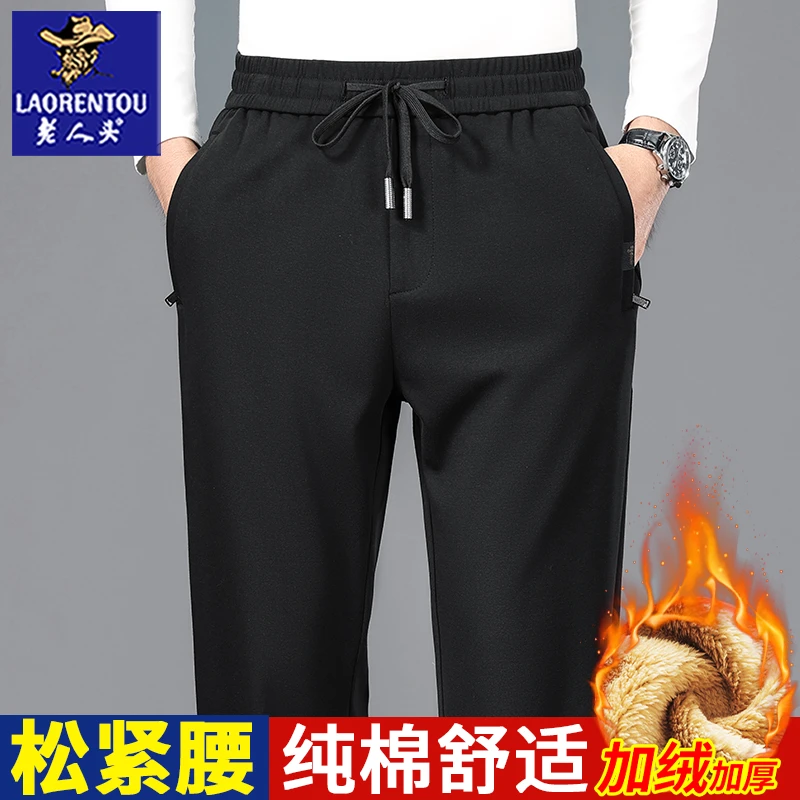 老人头加绒加厚款保暖商务休闲长裤男士秋冬季松紧舒适百搭直筒裤