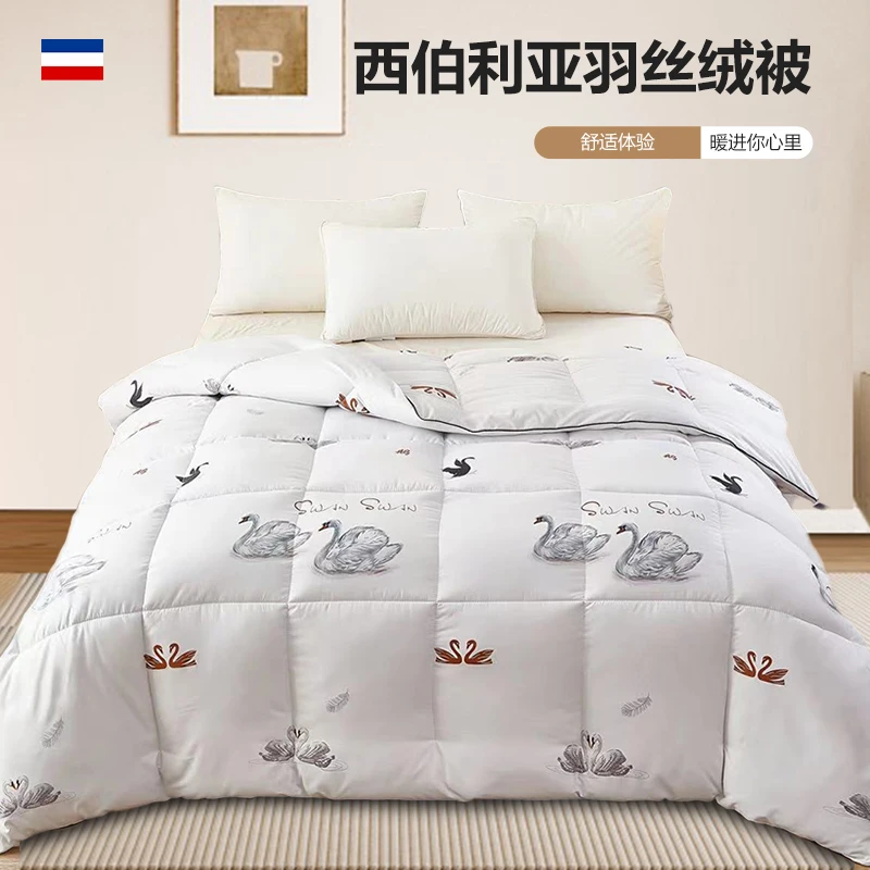 30天试睡-西伯利亚羽丝绒被秋冬双人被200*230cm约6斤QT58