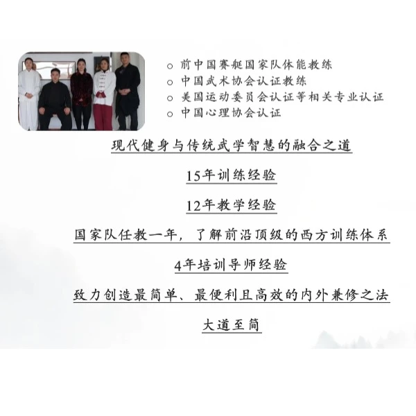 筑基-开胯入门课程-线上视频课