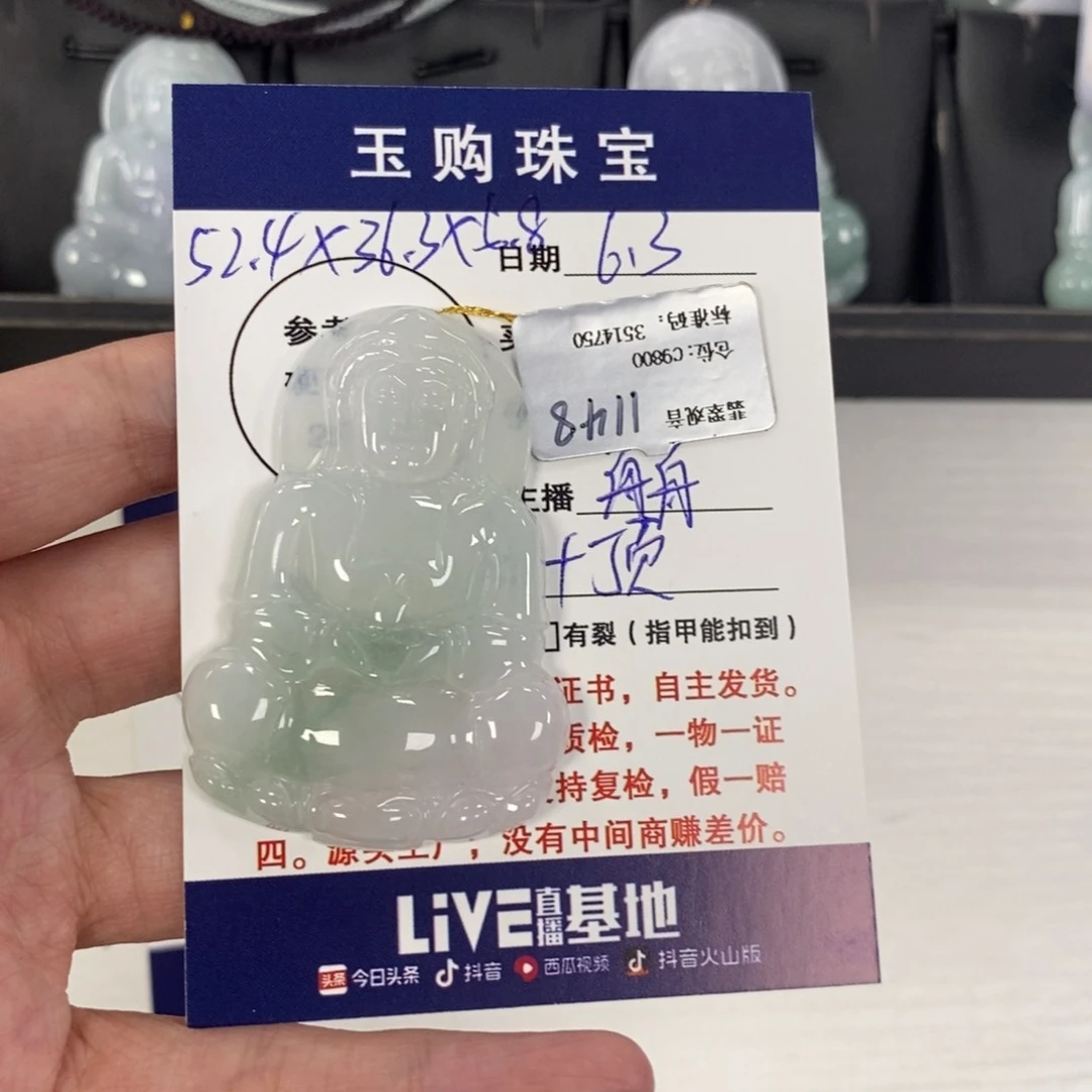 翡翠未镶嵌颈饰G**i观音