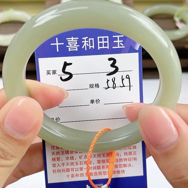 【闪购商品】和田玉手镯未镶嵌