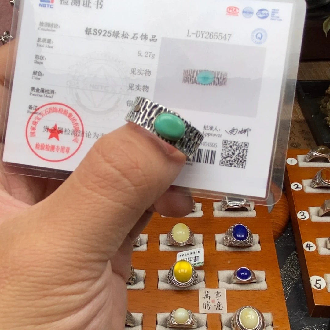 无***铭绿松石银S925镶嵌戒指
