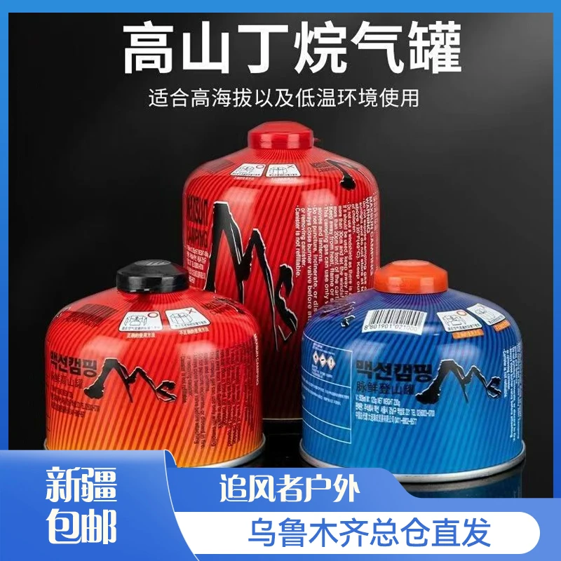 新疆仓脉鲜高山罐户外野餐气罐