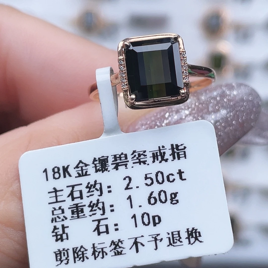 戒指18K金镶嵌碧玺