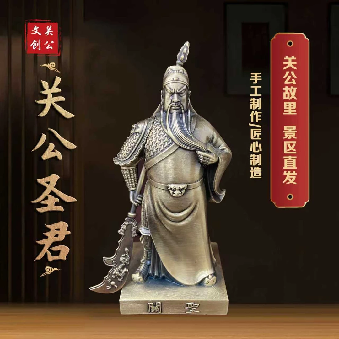 护车神新款汽车关公像关二爷武财神合金装饰品车内中控台家居摆件