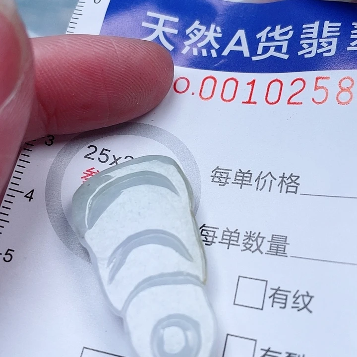 吊坠(赠链)未镶嵌翡翠