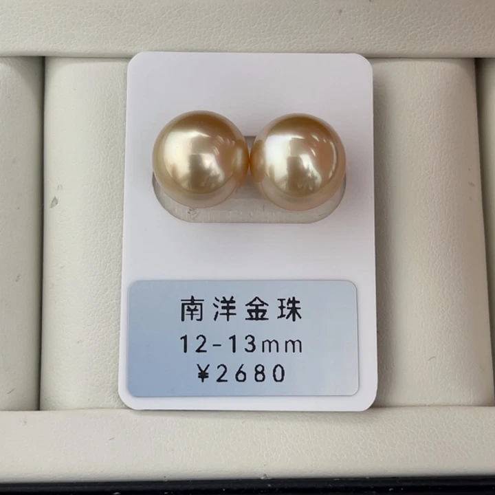 定制海水珍珠未镶嵌裸珠金珠对珠