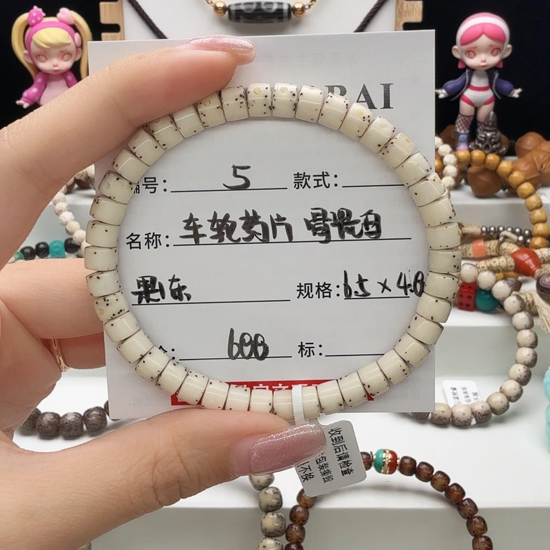 手串星月菩提星月