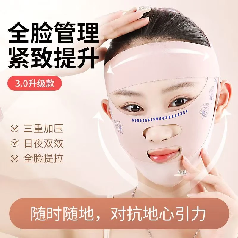 小v脸提拉紧致脸部塑形绷带改善额头法令纹双下巴日夜用睡眠面罩