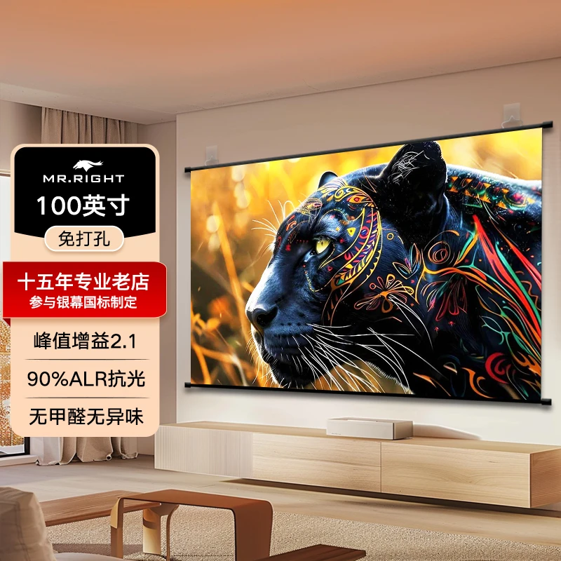 精英 微瑕 菲涅尔抗光投影幕 100英寸中长焦挂壁幕【赠安装配件】