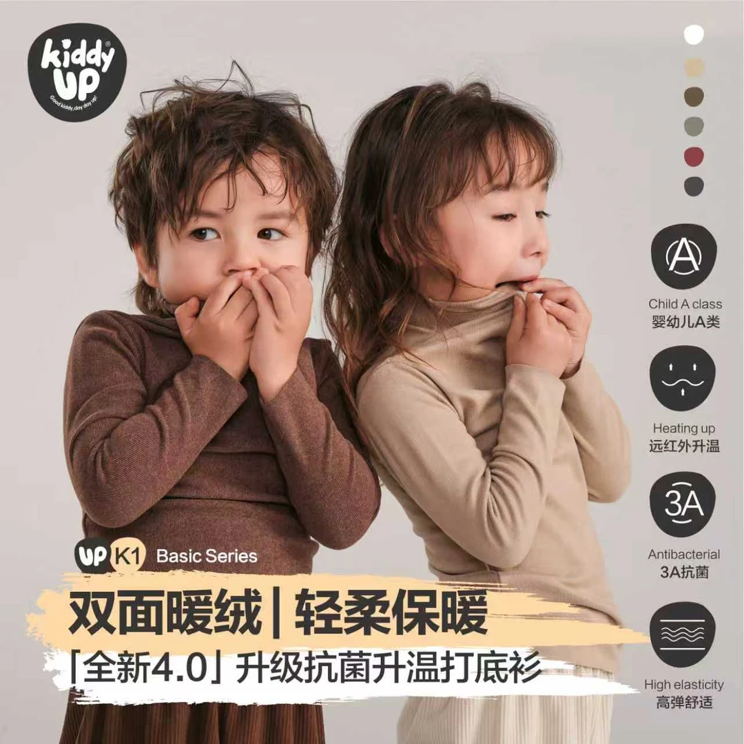 KIDDY UP萌娃冬装秋冬中高领阳离子打底衫儿童校服神器保暖上衣