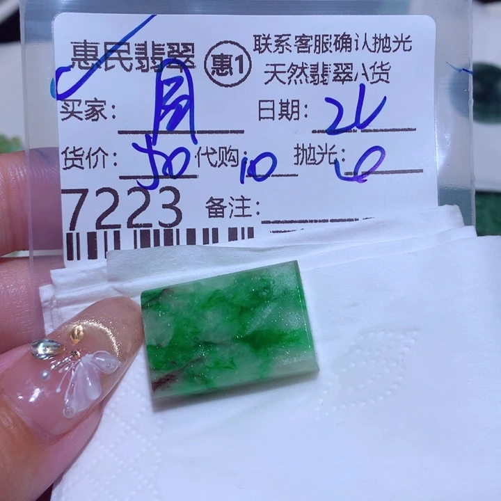 定制翡翠未镶嵌周****）