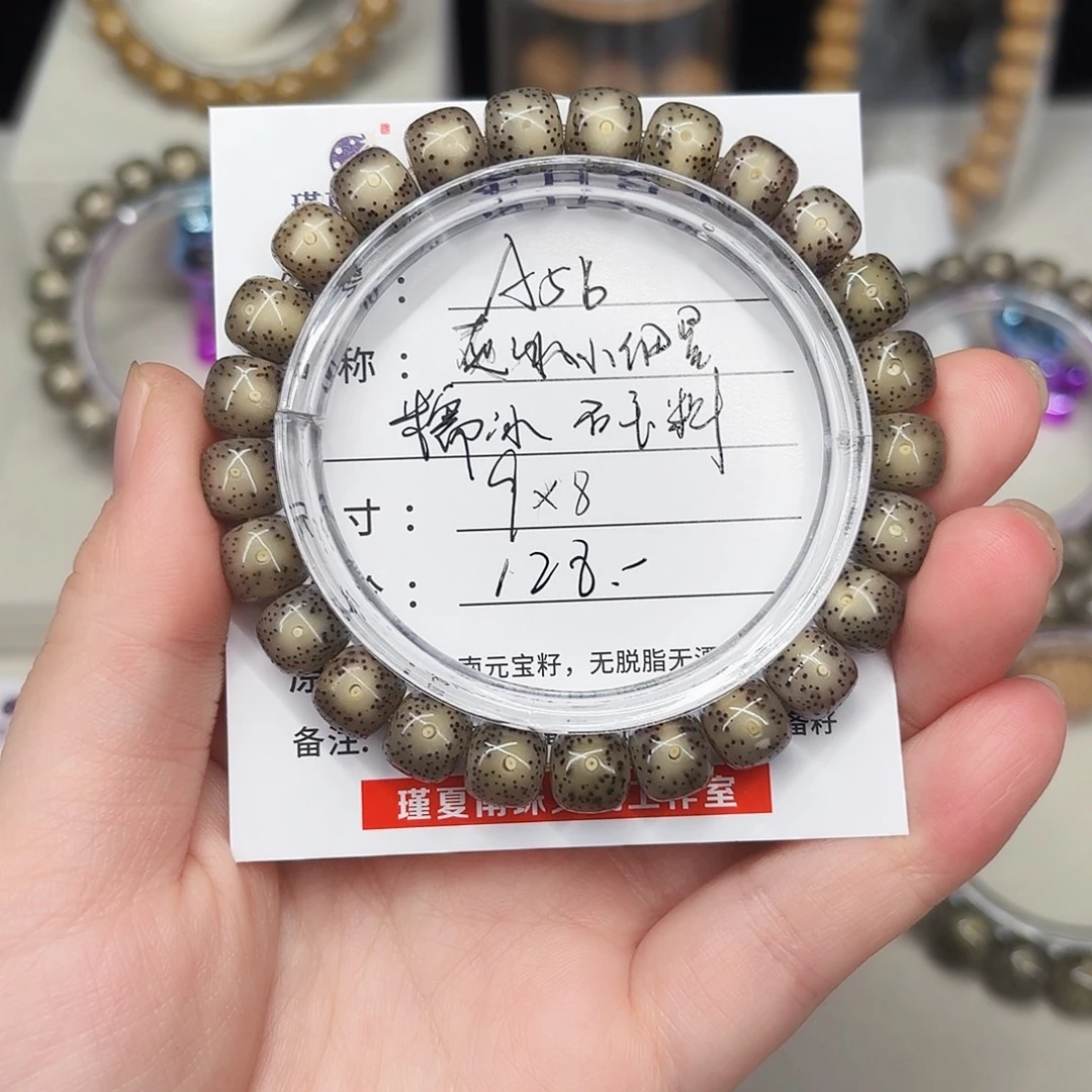手串星月菩提卡9灰糯冰小细星A60