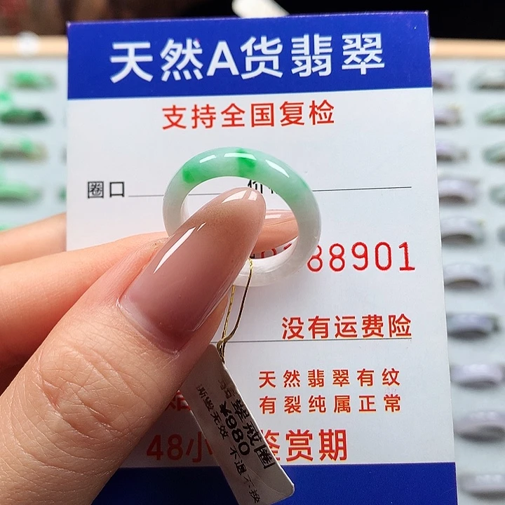 翡翠戒圈未镶嵌15号D318