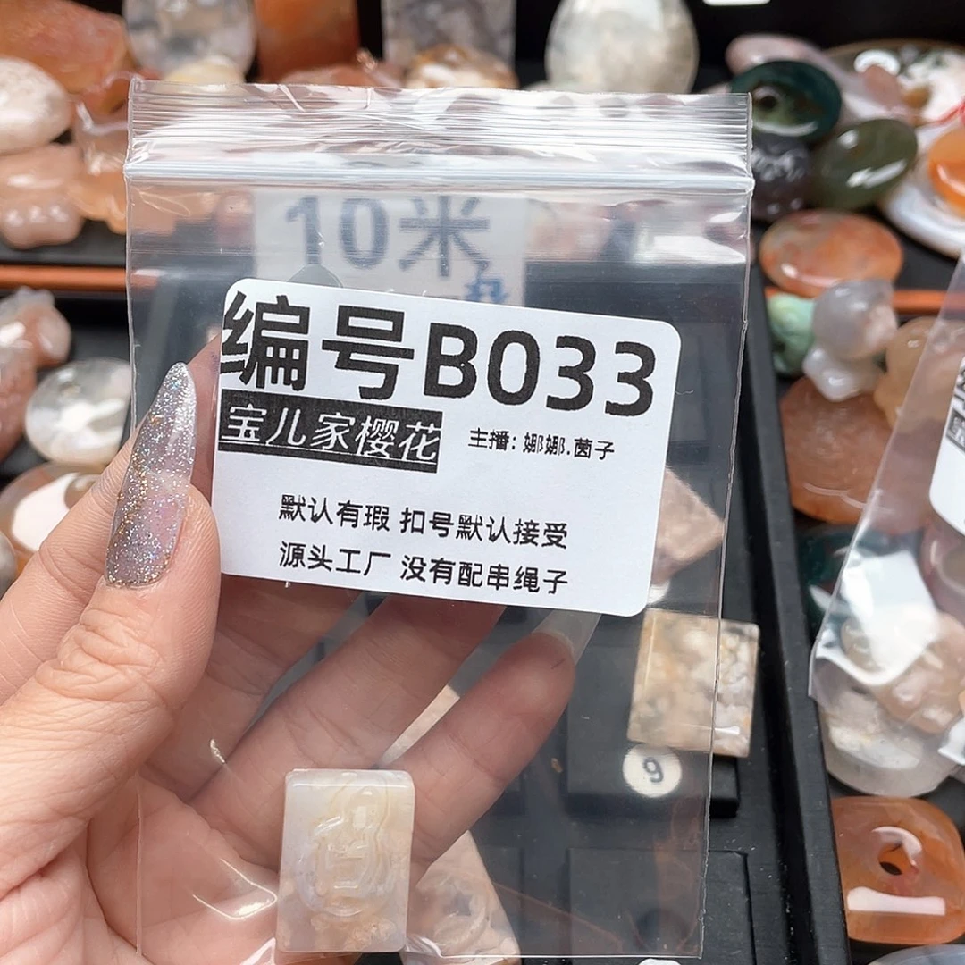 未镶嵌颈饰玛瑙/玉髓用****3