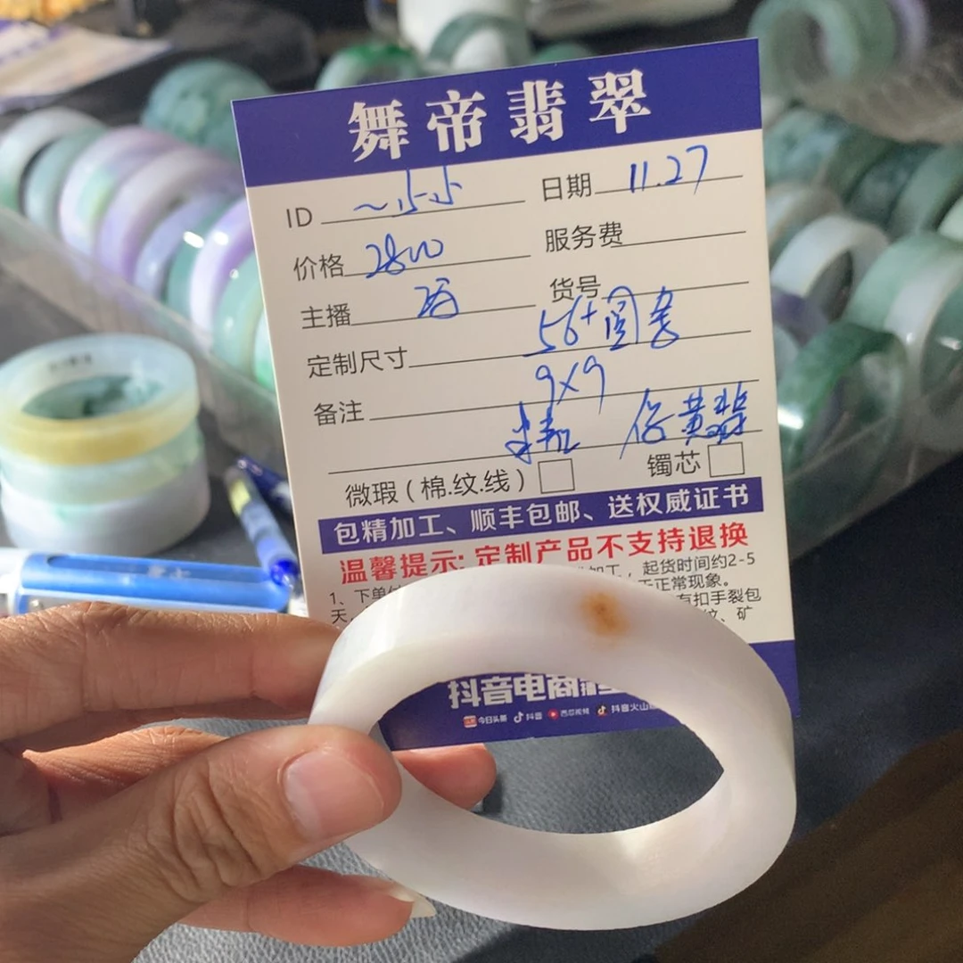 未镶嵌手镯定制翡翠如*小