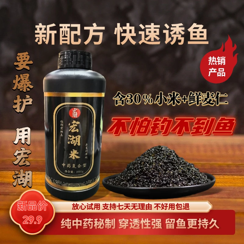 宏湖米钓鱼中药酒米窝料鲫鱼野钓鲤鱼草鱼饵鱼食底窝泡沫逗钓酒米