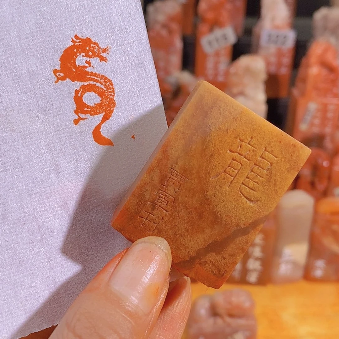 昌化石印石有库存0399